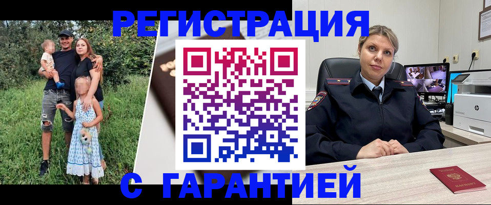 временная регистрация для школы в Абдулино